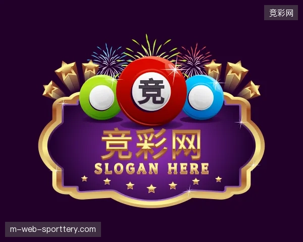 关于竞彩网官方入口